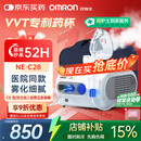 欧姆龙（OMRON）儿童家用雾化机老人医用婴儿空气压缩式雾化器NE-C28国家补贴