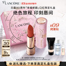 兰蔻全新菁纯唇膏哑光口红#09烤栗秋 90周年限定 礼盒礼物生日送女友