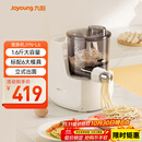 九阳（Joyoung）小型自动滴漏水面条机 1-5人全自动压面机家用电动多功能和面机L6