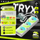 TRYX（创氪星系）PANORAMA 展域SE 360水冷cpu散热器ARGB白 6.67英寸曲面屏/Asetek/KANALI软件/裸眼3D