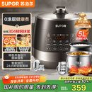苏泊尔（SUPOR）0涂层精钢球釜电压力锅5L双胆全自动智能预约 触控 SY-50YC5011Q电饭煲高压锅4-6人