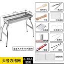 牧火烧烤架 家用不锈钢烧烤炉 便携可折叠木炭烤炉碳烤炉基础款