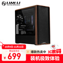LIANLI联力L217 中塔式台式电竞游戏机箱 黑色 标配5把风扇/支持EATX主板/支持背插/双开关