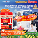 安吉尔家用净水器玉龙Pro1200G反渗透厨下直饮净水机5年长效RO膜过滤纯水净饮机国家补贴J3673-ROC150型