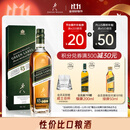尊尼获加（JOHNNIE WALKER）绿方绿牌15年 苏格兰调和威士忌 洋酒 750ml 