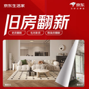 京东生活家装修 家装 旧房改造咨询订金  京东自营装修 生活家 京东装修 