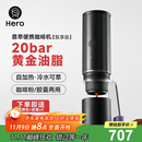 Hero意萃甄享版全自动便携咖啡机自加热意式浓缩咖啡萃取机胶囊咖啡机