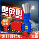 乡巴顺饲料颗粒机鱼塘养殖饲料厂小型家用220v二相电玉米饲碎制粒机 新款160汽车后桥款【5.5KW220V】