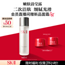 SK-II清莹嫩肤露160ml爽肤水护肤品水乳套装礼盒sk2化妆品全套生日礼物