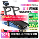 易跑YPOO马拉松跑步机家庭用爬坡度高端健身房折叠护膝静音智能器材M5 马拉松Ultra旗舰版/15°增强爬坡/零重力减震