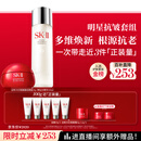 SK-II神仙水230ml+面霜50g水乳护肤品套装化妆品全套礼盒sk2生日礼物