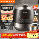 苏泊尔（SUPOR）0涂层精钢球釜电压力锅5L双胆全自动智能预约 触控 SY-50YC5011Q电饭煲高压锅4-6人