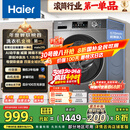 海尔（Haier）滚筒洗衣机全自动懒人超薄家用10公斤京东自营MATE29S 一级能效家电国家补贴以旧换新内衣洗出租房