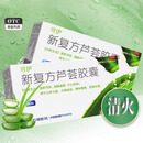 复方芦荟胶囊 润肠通便宁心安神大便秘结腹胀腹痛 五盒【腹胀腹痛】