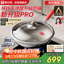 康巴赫纯钛炒锅无涂层不粘锅钛蜂窝钛锅32cm【金榜认证】电磁炉通用