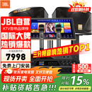 JBL【全新三分频】家庭ktv音响套装专业影院音箱三分频卡拉ok唱歌全套设备点歌家用K歌一体机
