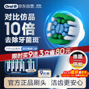 欧乐B【李佳琦同款】电动牙刷头 精准清洁X型12支装EB20  RX-12适配成人D/P/Pro系列【正品刷头】