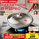 康巴赫纯钛炒锅无涂层不粘锅钛蜂窝钛锅32cm【金榜认证】电磁炉通用