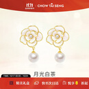 周大生（CHOW TAI SENG）山茶花珍珠耳环纯银女生轻奢法式耳钉生日礼物送女友