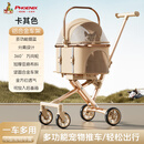 凤凰（Phoenix）宠物推车宠物外出推车轻便可折叠小狗猫咪手推车小型犬专用遛狗车 卡其色丨铝合金车架+可分离车篮
