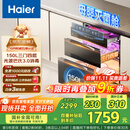 海尔（Haier）150L【小红花套系】灭菌舱三门四层大容量消毒柜 嵌入式 家用甲流母婴消毒柜 紫外线光波巴氏EB150