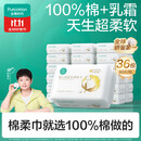 全棉时代【孙颖莎同款】100%全棉婴儿棉柔巾超柔乳霜巾洗脸巾80抽*36包