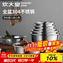 炊大皇 不锈钢盆筛五件套304钢加大加厚洗菜盆沥水和面盆沙拉拌菜调料盆