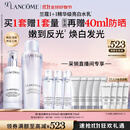 兰蔻极光水乳美白套装(水150ml+乳液75ml) 采销直播间 生日礼物送女友