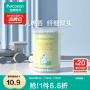 全棉时代婴儿棉签棉棒宝宝专用脱脂棉签棒一次性双头脱脂棉成人婴儿掏耳朵化妆清洁圆筒便携装200支/筒 1筒