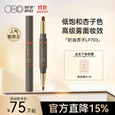 OUT-OF-OFFICE双头唇线笔雾嘟笔OOO唇膏笔防水丰唇不脱色口红笔LP703