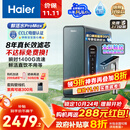 海尔（Haier）8年真长效1400G鲜活水promaxR889净水器政府补贴厨下反渗透瞬时流速进口膜母婴直饮家用