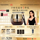 毛戈平奢华鱼子酱眼膜30g滋养修护保湿抗皱紧致舒缓生日礼物女