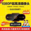 索盈电脑摄像头高清带麦克风一体式台式机笔记本外置外接直播会议网课络家用考研复试1080p视频usb专用 1080P 旗舰版|免驱动|自动对焦|内置麦克风 免驱动腾讯个人会议网络面试学生录课显示器外接摄