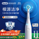 欧乐B【李佳琦同款】智能电动牙刷iO3plus极致白刷头*2根源洁净国家补贴京东自营京东金榜生日礼物送礼