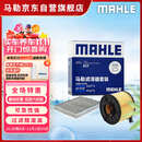 马勒（MAHLE）滤芯套装空气滤+空调滤(Q5L 40TFSI(除DKW)/A4L(B9)17后 40TFSI