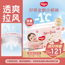 好奇（Huggies）铂金装小桃裤成长裤XXL74片(15kg以上)尿不湿【消暑散热】
