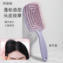 烨翡俪蓬松造型梳美发梳子增高颅顶按摩骨梳大板梳长发卷发梳大弯梳紫色