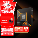 AMD 锐龙 9 9950X处理器(R9)4nm 16核32线程 加速频率至高5.7GHz盒装CPU 畅玩黑神话悟空/阿凡达/魔兽