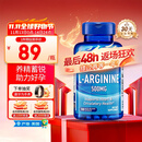 普丽普莱精氨酸男士胶囊备孕提高精力活力500mg*100粒 美国进口 同价双11