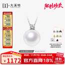 大溪地王妃款珍珠吊坠 12-13mm18K金镶莫桑钻石珍珠项链珠宝送老婆