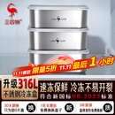 三四钢®316L不锈钢保鲜盒食品级饭盒餐盒冰箱冷冻1000ml3个装W373512