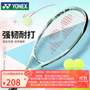 YONEX尤尼克斯网球拍初学训练ELITE松石绿G2已穿线附手胶网球训练器