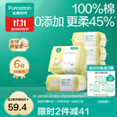 全棉时代棉柔巾婴儿干湿两用洗脸巾一次性抽纸巾100抽 100抽 6包 【经典款】