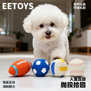 宜特（EETOYS）乳胶发声玩具球小号四件套狗狗玩具趣味互动磨牙陪伴解闷宠物用品