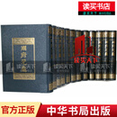 宋四大书 太平御览 全四册 4册 16开精装全4册 宋 李昉 等撰繁体竖排版 中华书局 正版C  书籍 册府元龟全12册