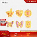 周大生腕美黄金转运珠女款足金硬金荧光珐琅蝴蝶生日礼物送女友 【双生蝴蝶】转运珠-0.90g 【不配绳，介意慎拍】