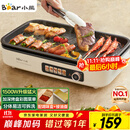 小熊（Bear）烤肉锅电烤盘家用电烧烤炉电烤炉分体可拆多功能不沾无浓烟烤串机Y15C1配接油+蘸料盒【国家补贴】
