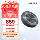 MAXHUB视频会议全向麦克风/360°5米拾音器蓝牙无线连接桌面扬声器音箱/20-40㎡会议室解决方案BM22