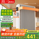 美的（Midea）【暖阳系列】取暖器/电热油汀/加热电暖器/立式电暖气/家用WIFI智能遥控防烫加湿恒温 HYW22KRB
