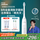 飞利浦（PHILIPS）【肖战推荐】电动牙刷钻石3系 教师节礼物 情侣送男生女友 微泡水流HX5181/01皓月白 国家补贴